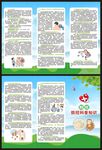 预防猴痘知识三折页