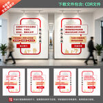社区治理金句寄语文化墙