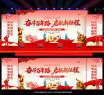 七一建党节舞台背景