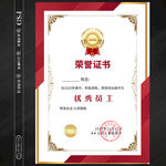 荣誉证书