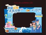 毕业美陈