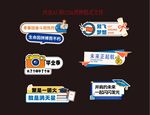 毕业手举牌