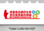 企业车间质量文化墙