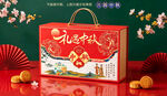 月饼包装 中秋礼盒