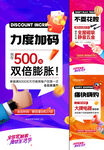 活动大字报