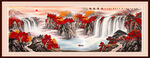 鸿运当头山水画