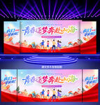 毕业季海报
