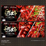 小龙虾