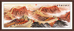 中国长城画