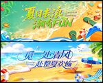 夏天