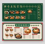 鲜香美食盖饭菜单设计价目表