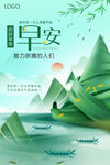 早安海报