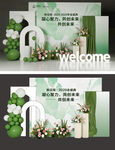 清新绿色系婚礼场景布置