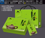 茶叶礼盒