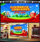 福利彩票宣传展板
