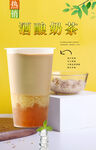 酒酿奶茶