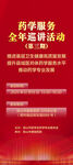 讲座海报
