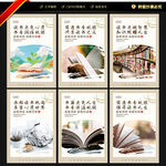 书香校园 宣传展板