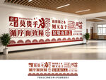 学校文化墙