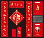 2027羊年春联