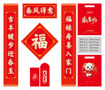 2027羊年春联