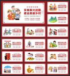 乡村振兴