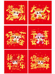 羊喜庆新年装饰对联图片