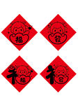 福字剪纸装饰图案 羊年生肖斗方