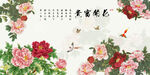 花开富贵牡丹背景图