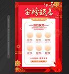喜报