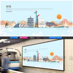 蚌埠插画