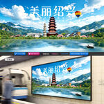 绍兴旅游