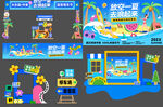 夏日海滩主题 