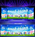 毕业季展板