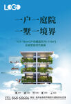 四代住宅海报灯箱展板