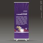 易拉宝模板