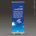 蓝色易拉宝