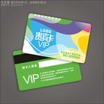 VIP贵宾卡
