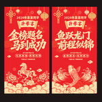 升学宴海报