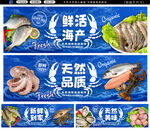 海鲜促销