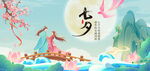 七夕国潮风唯美宣传海报