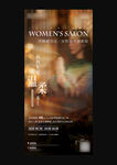 女性沙龙单图