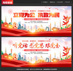 党建标语