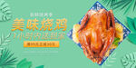 烧鸡