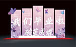 紫色毕业美陈