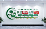 依法调解公平公正
