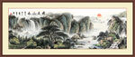 巨幅山水画