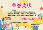 奖状 