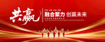 红色大会会议背景图