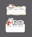 招财猫 收款牌 装饰 卡通